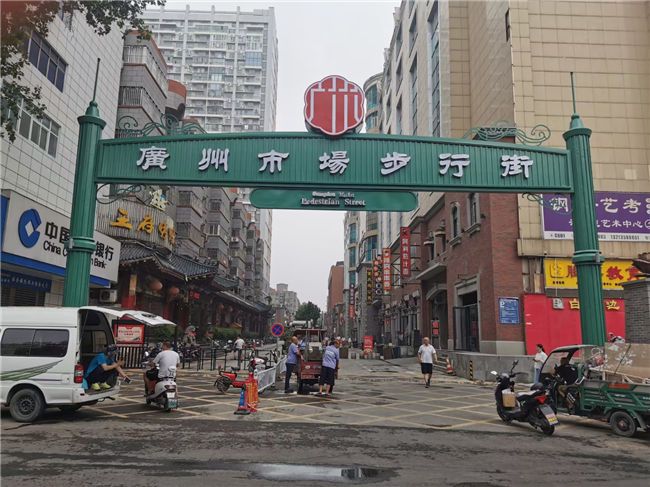 广州市场步行街