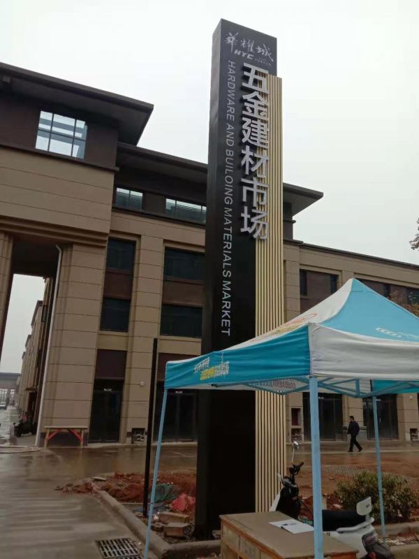 华耀城五金建材市场