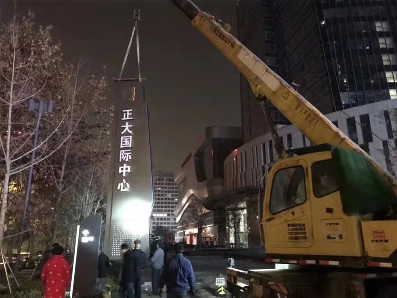 洛阳正大国际
