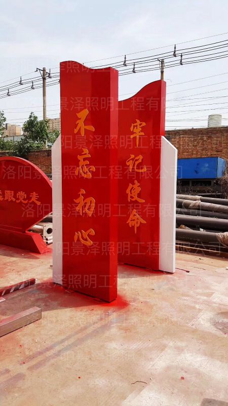 不忘初心，牢记使命