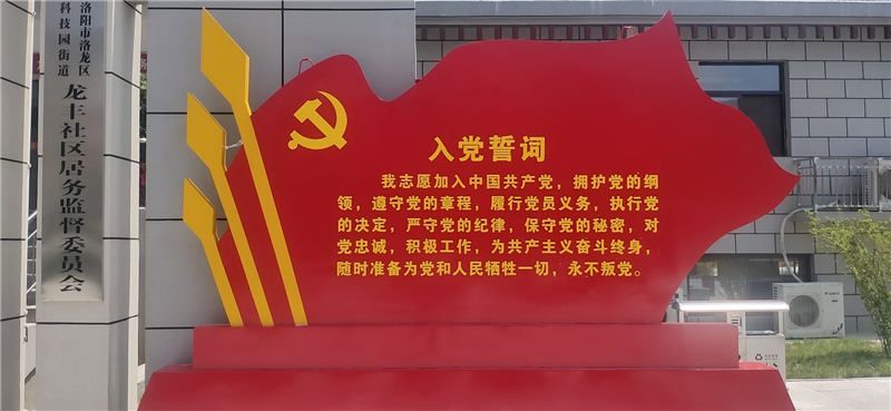入党誓词