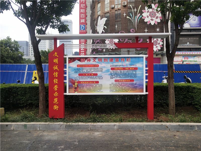文明诚信经营示范街