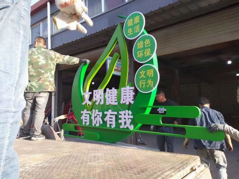 文明城市党建