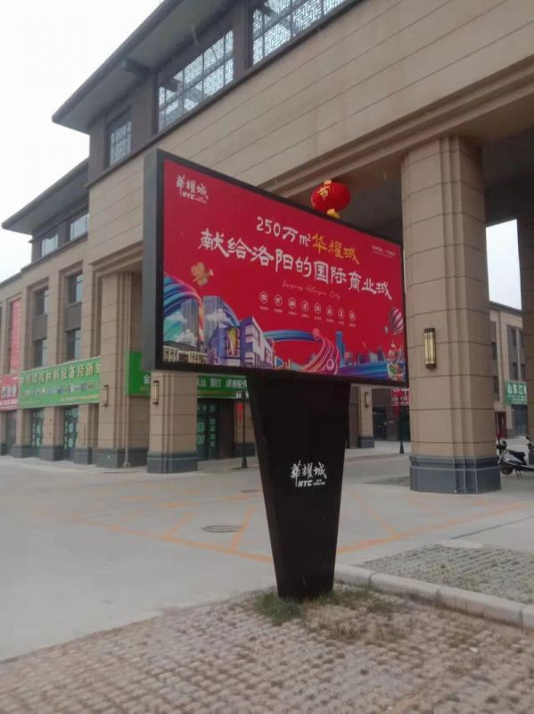 华耀城宣传栏