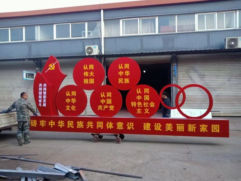 党建宣传