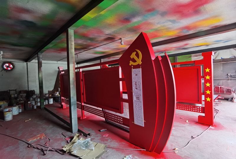 党建宣传