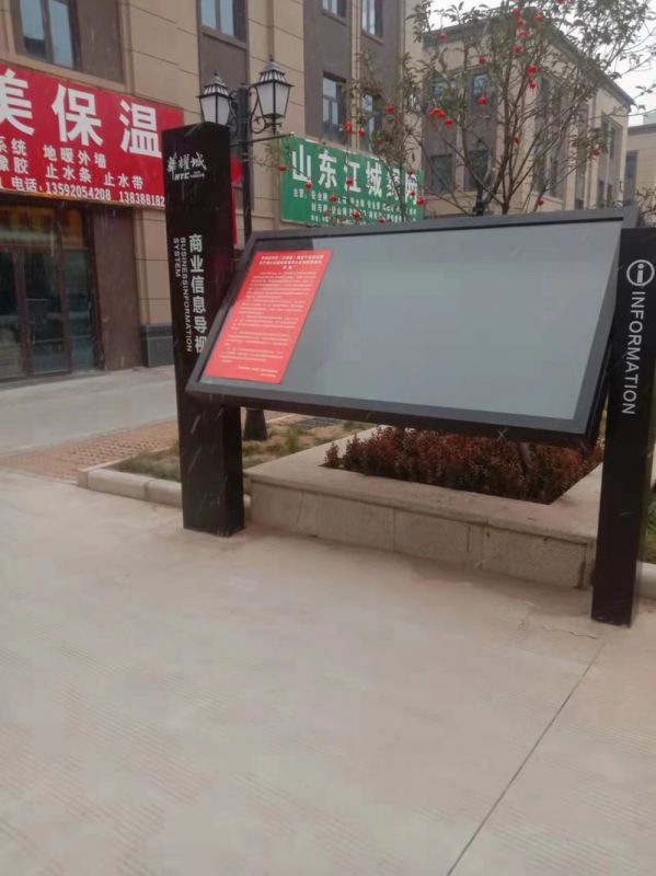 华耀城指示牌
