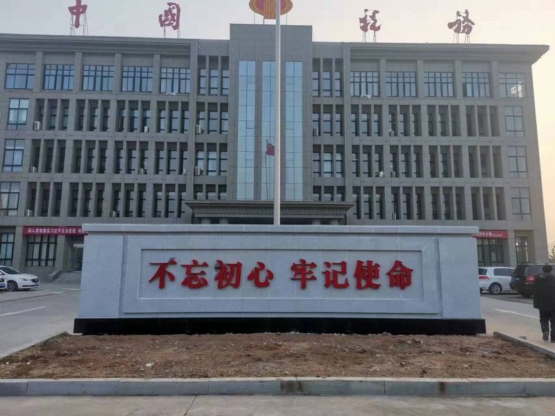 税务局字
