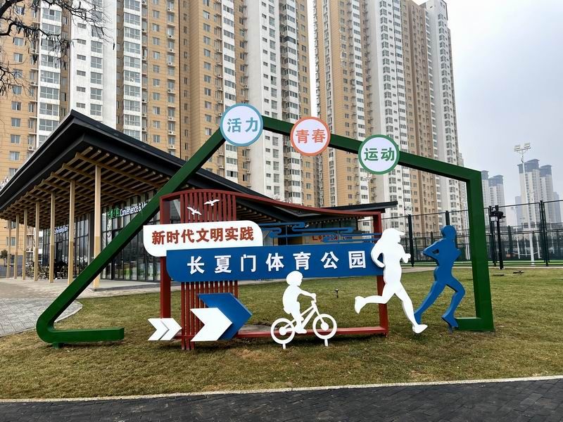 长厦门体育公园标识