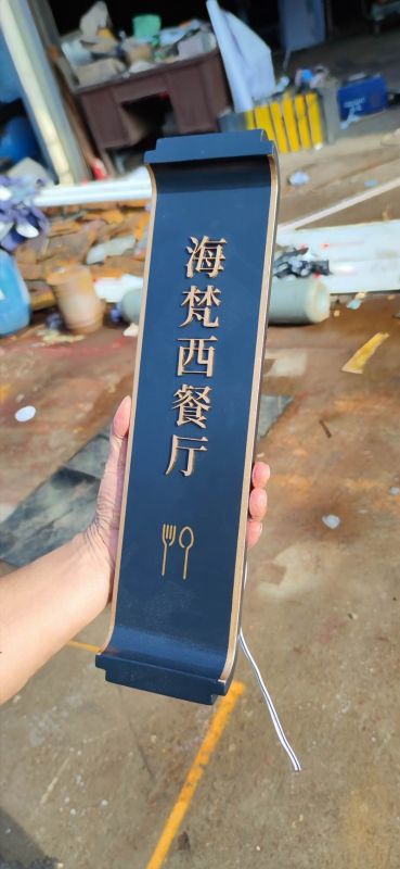 定制发光门牌