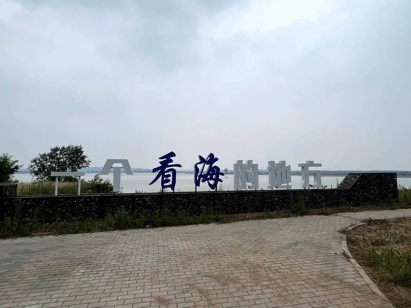 沿黄廊道