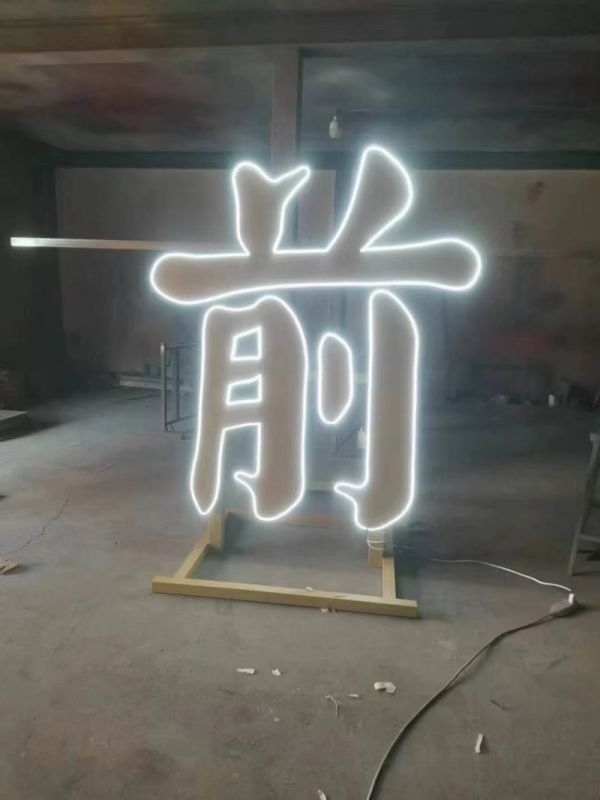 发光金属标识