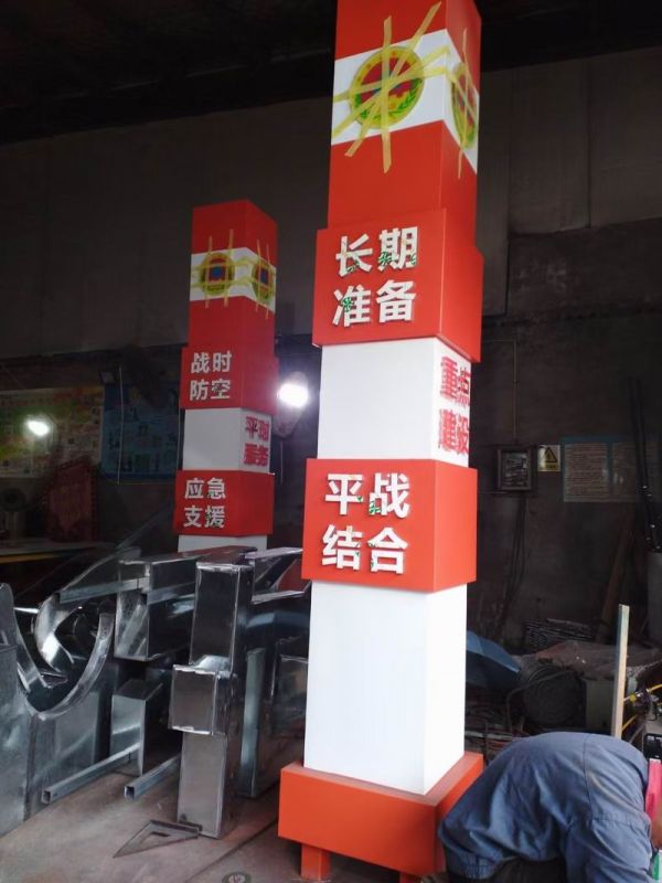 人防公园标识