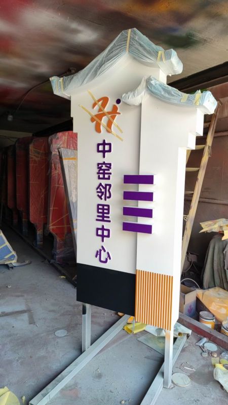 邻里中心