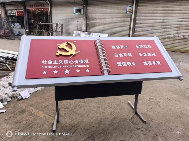 党建文化标识