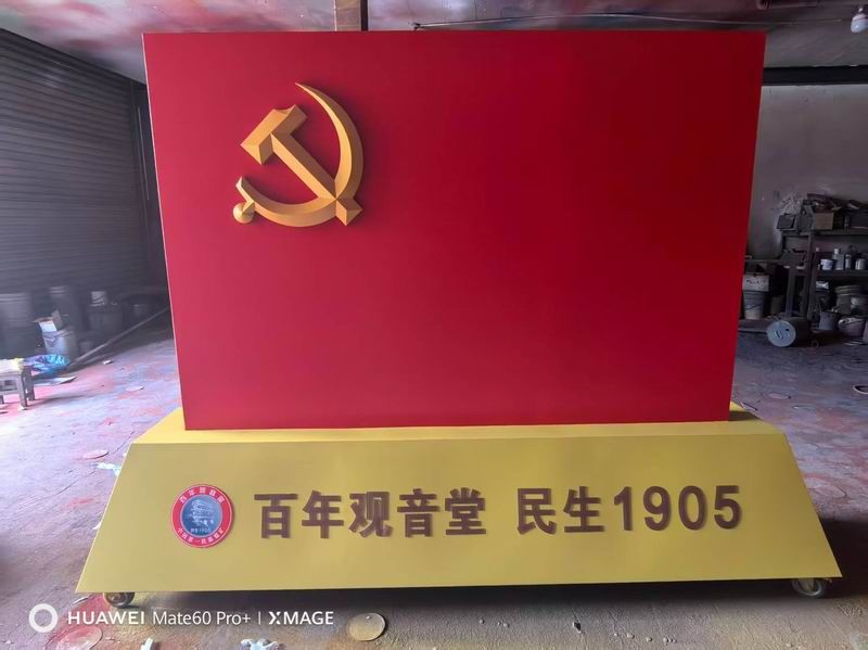 百年观音堂标识