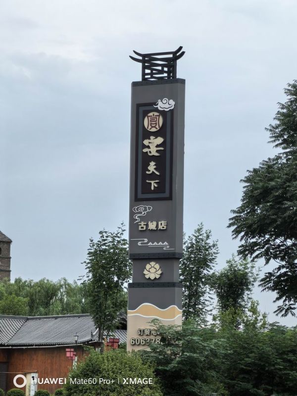宴天下精神堡垒