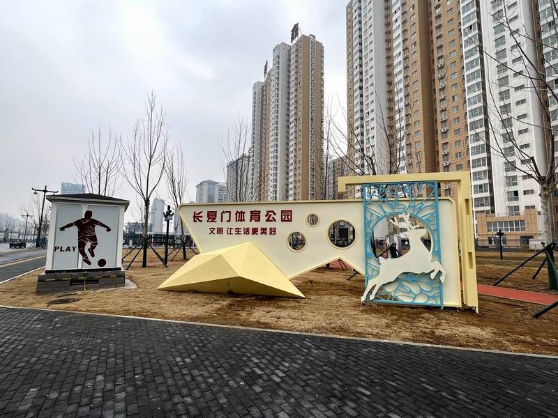 长厦门体育公园标识