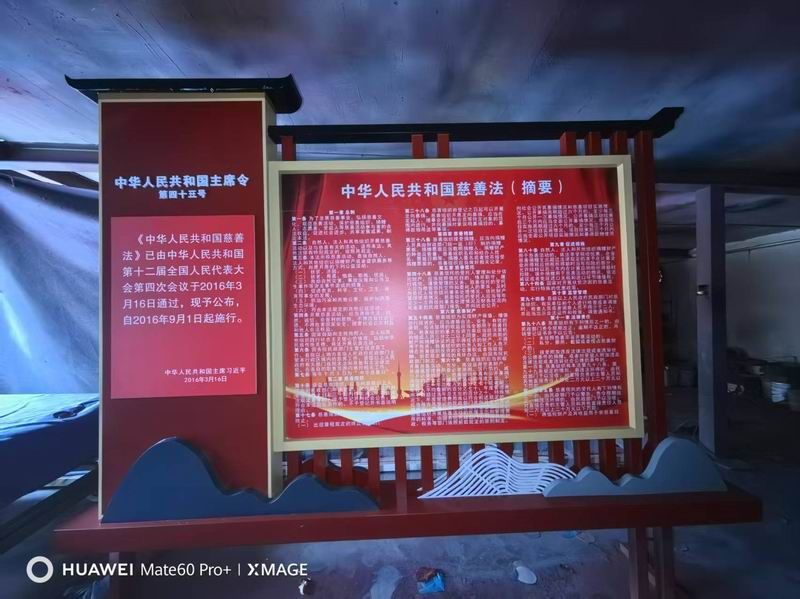 慈善广场标识