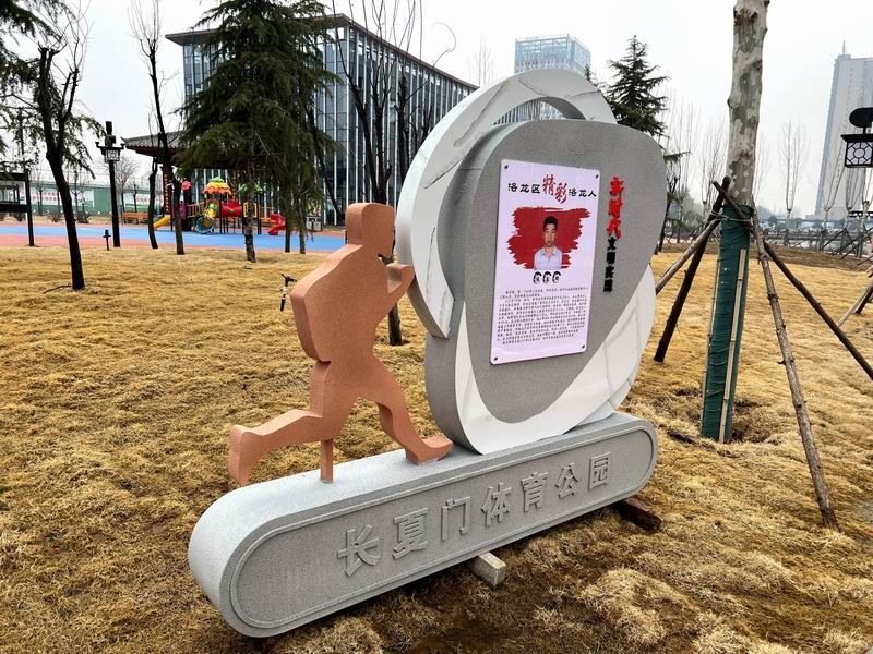 长厦门体育公园标识