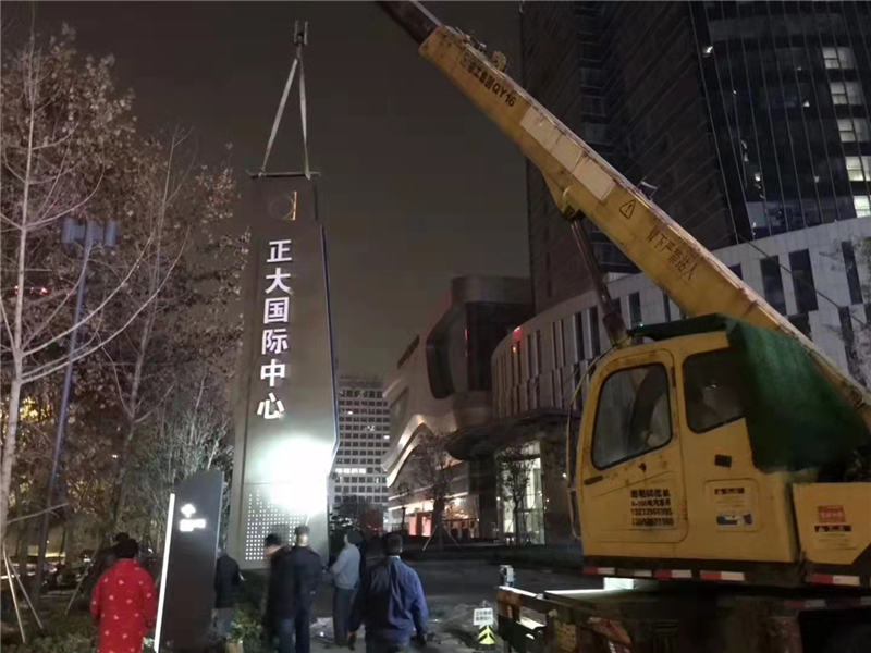 洛阳正大国际